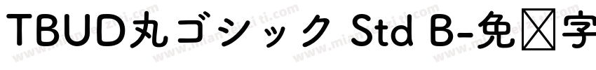 TBUD丸ゴシック Std B字体转换